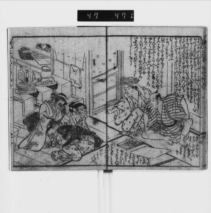 かみ様内にか／蟹牛房挾多 - ページ 18