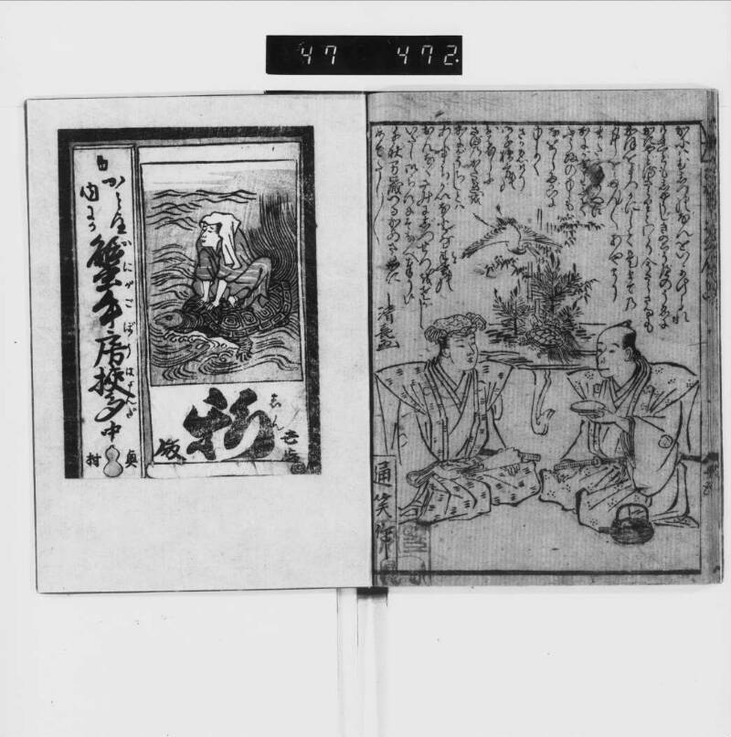かみ様内にか／蟹牛房挾多 - ページ 19
