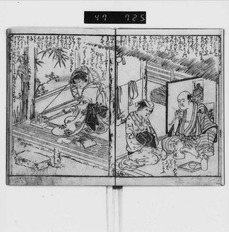 舌切雀三の切 - ページ 5