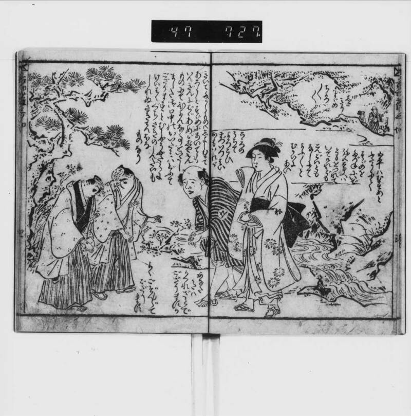 舌切雀三の切 - ページ 7