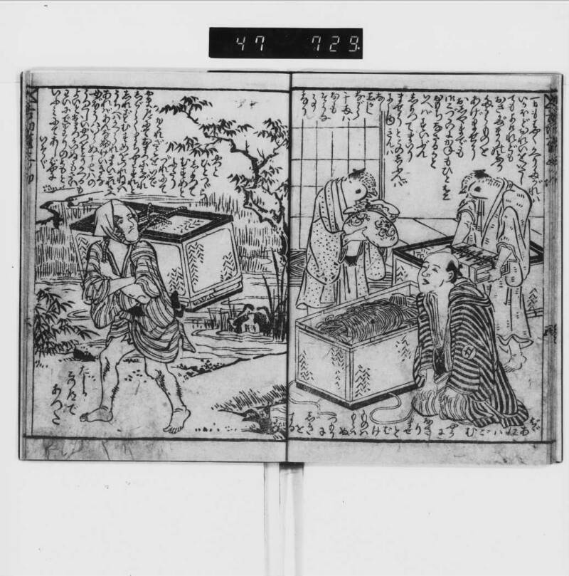舌切雀三の切 - ページ 9