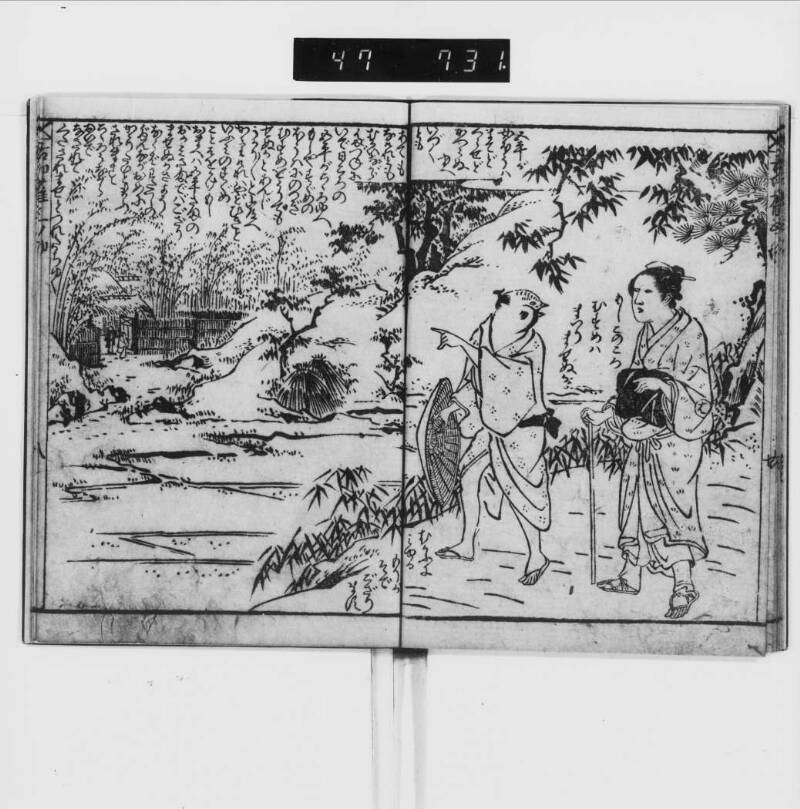 舌切雀三の切 - ページ 11