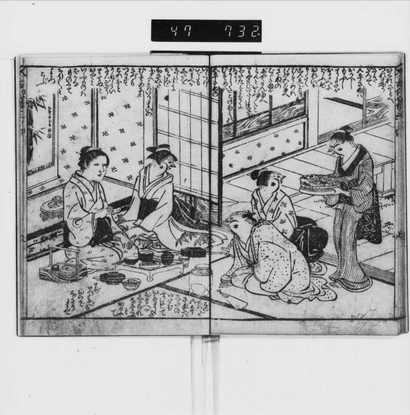 舌切雀三の切 - ページ 12