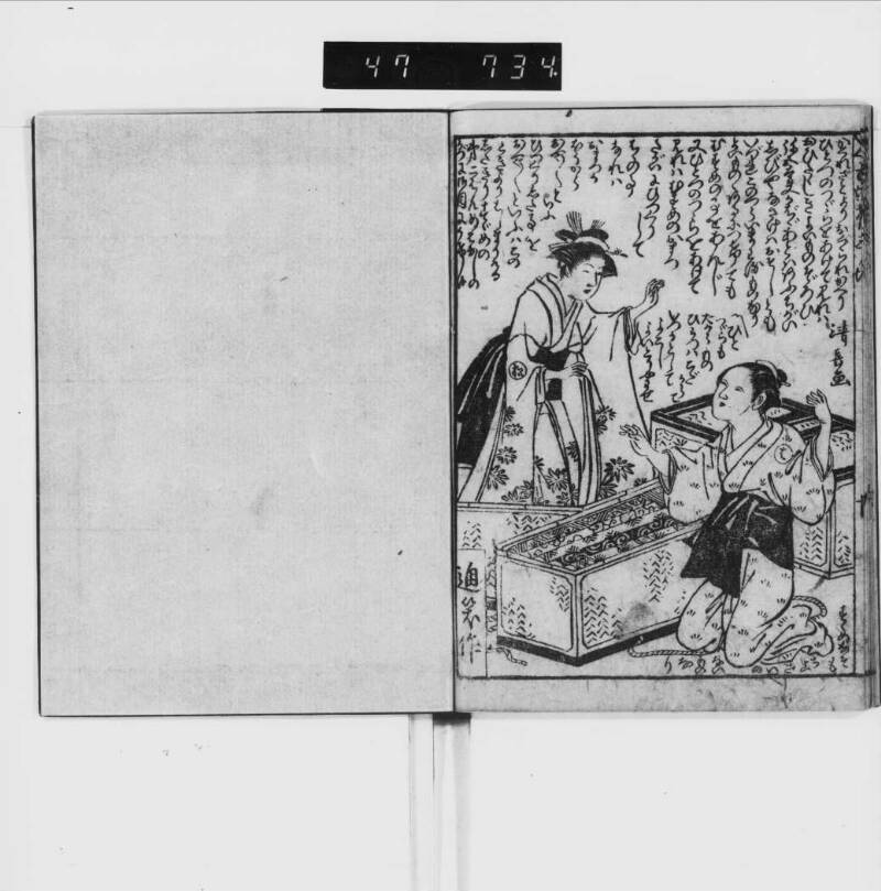 舌切雀三の切 - ページ 14