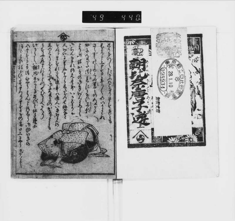 朝比奈唐子遊 - ページ 3