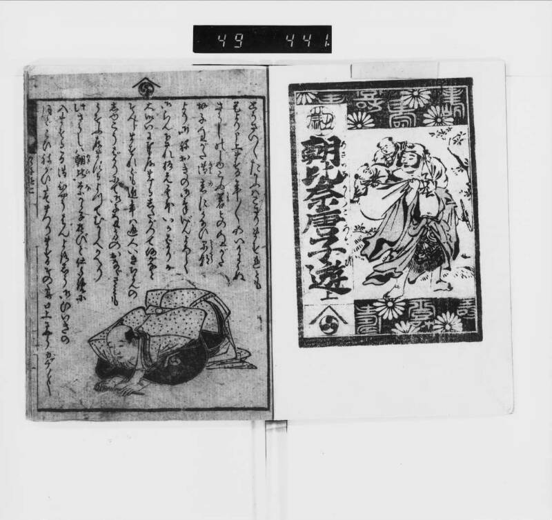 朝比奈唐子遊 - ページ 4