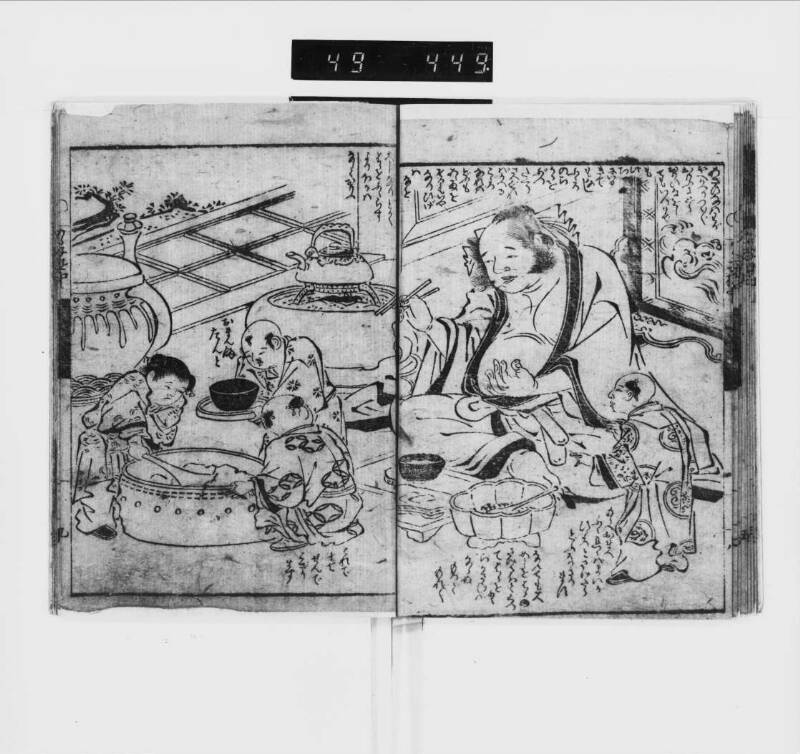 朝比奈唐子遊 - ページ 12