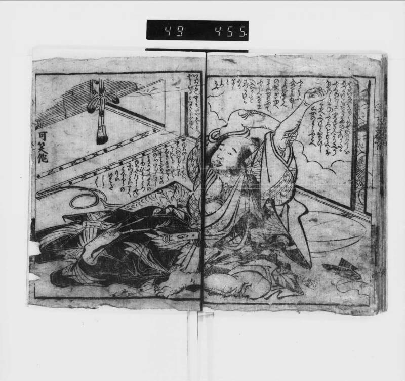 朝比奈唐子遊 - ページ 18