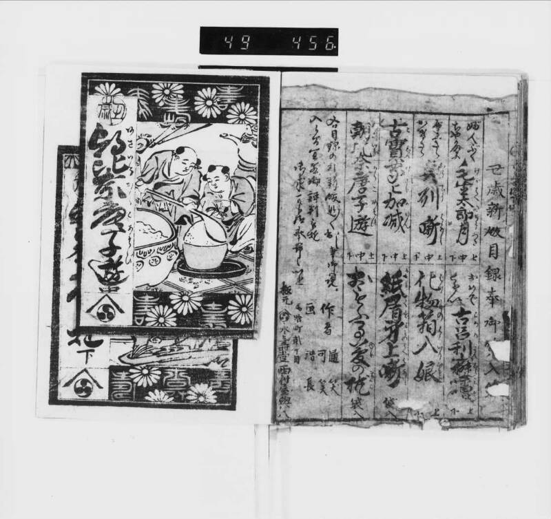 朝比奈唐子遊 - ページ 19