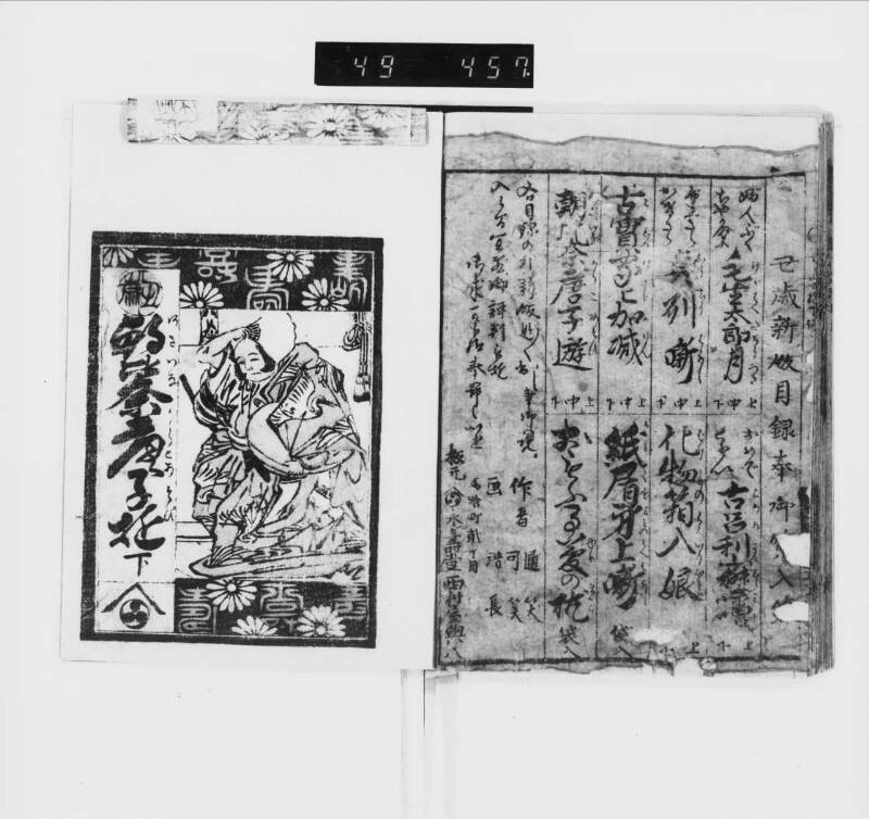 朝比奈唐子遊 - ページ 20