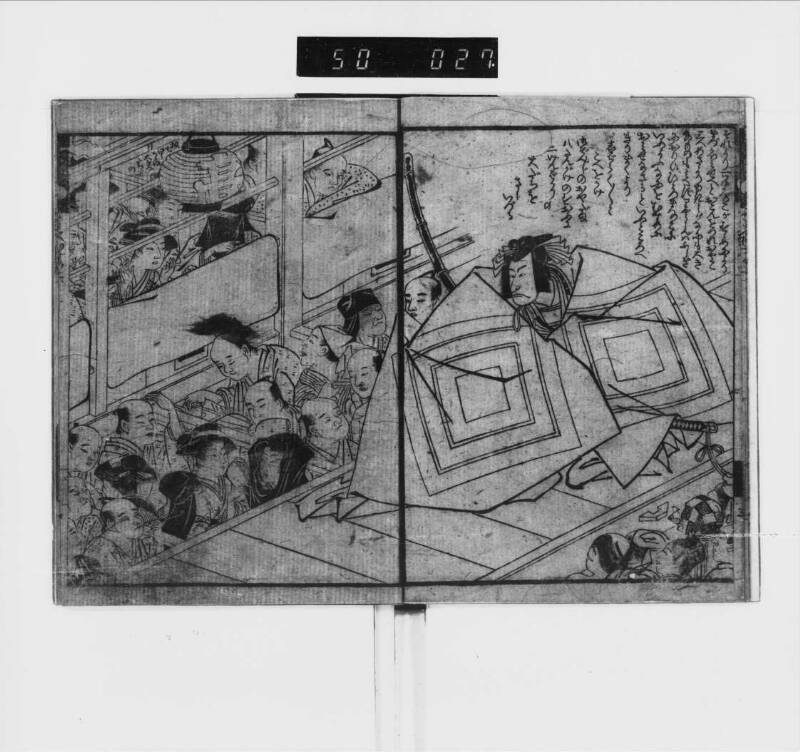 化物箱入娘 - ページ 7