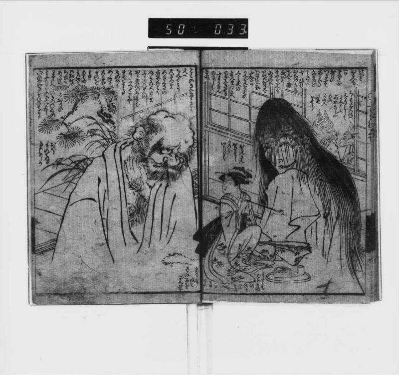 化物箱入娘 - ページ 13