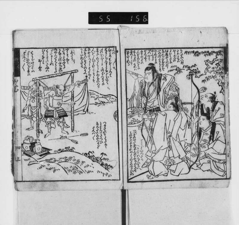 【参考】鸚鵡返文武二道（加賀文庫） - ページ 6