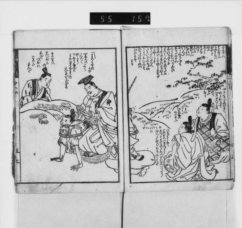 【参考】鸚鵡返文武二道（加賀文庫） - ページ 7