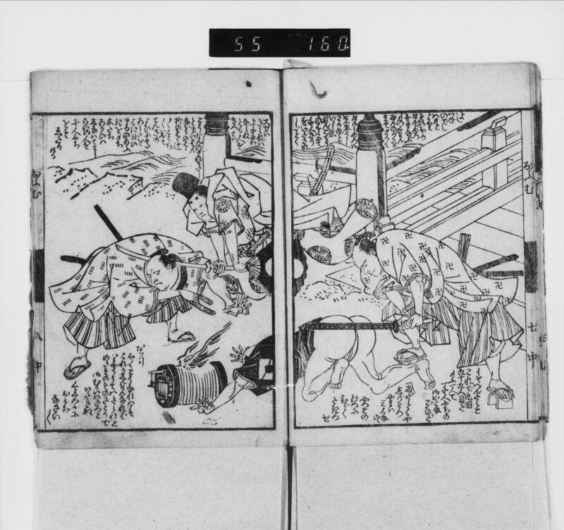 【参考】鸚鵡返文武二道（加賀文庫） - ページ 10