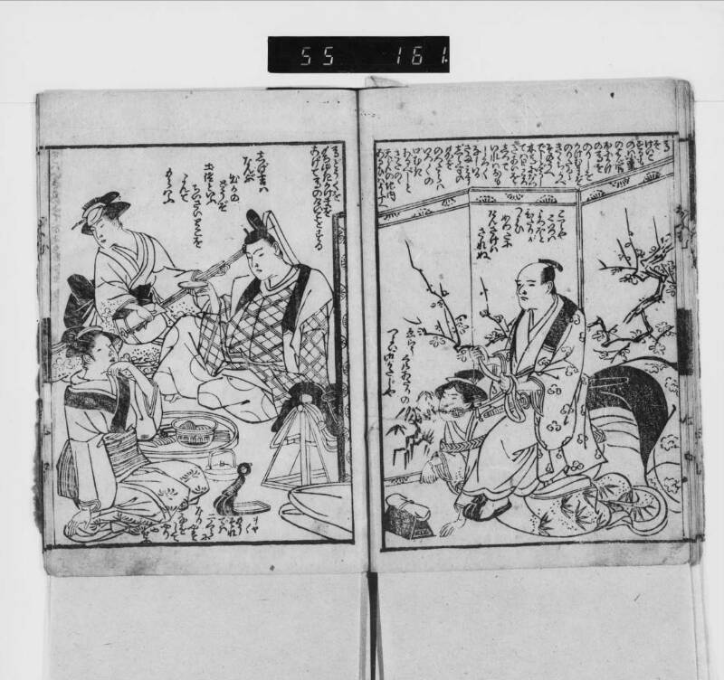 【参考】鸚鵡返文武二道（加賀文庫） - ページ 11
