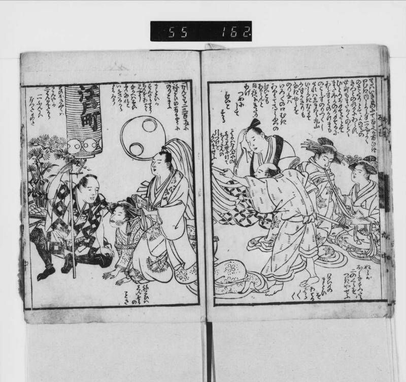 【参考】鸚鵡返文武二道（加賀文庫） - ページ 12
