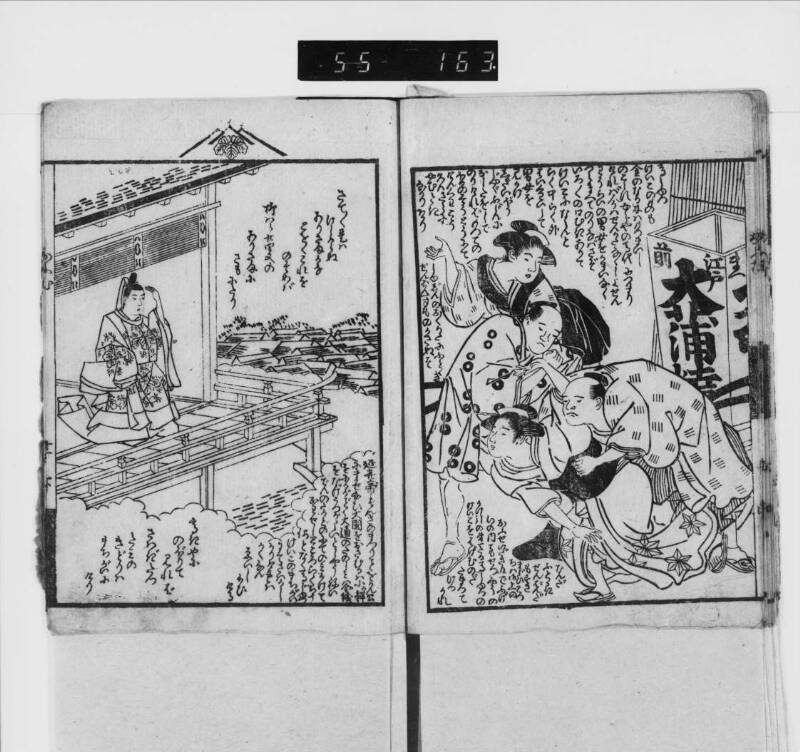 【参考】鸚鵡返文武二道（加賀文庫） - ページ 13