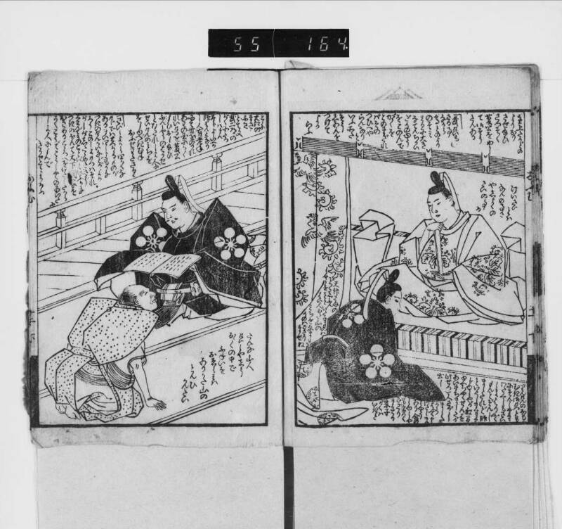 【参考】鸚鵡返文武二道（加賀文庫） - ページ 14