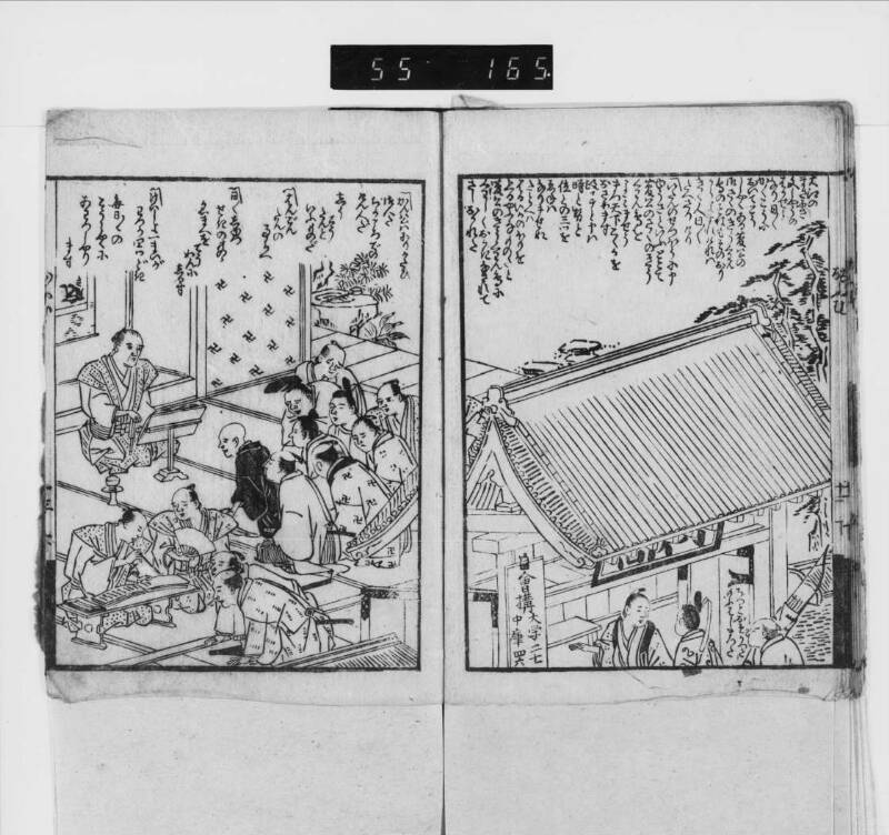 【参考】鸚鵡返文武二道（加賀文庫） - ページ 15