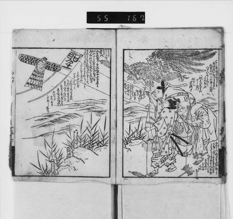【参考】鸚鵡返文武二道（加賀文庫） - ページ 17
