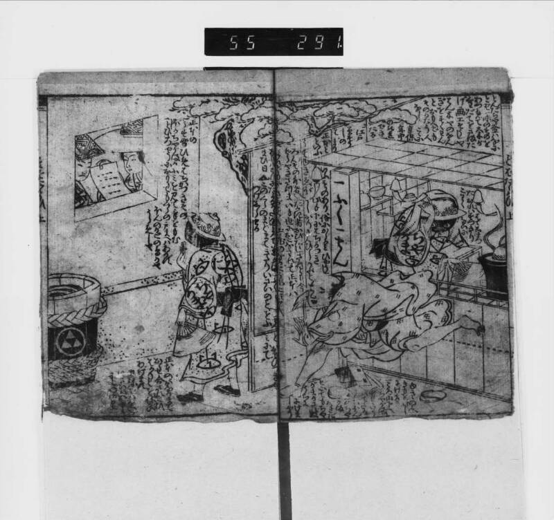 辞闘戰新根（都立） - ページ 5