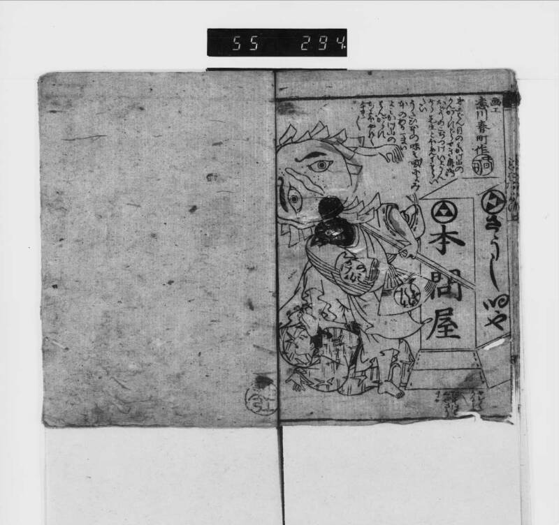 辞闘戰新根（都立） - ページ 8
