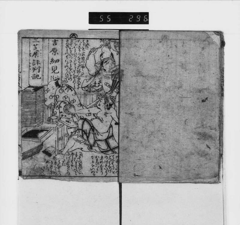 辞闘戰新根（都立） - ページ 10
