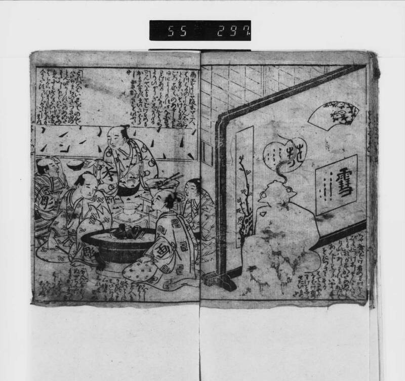 辞闘戰新根（都立） - ページ 11