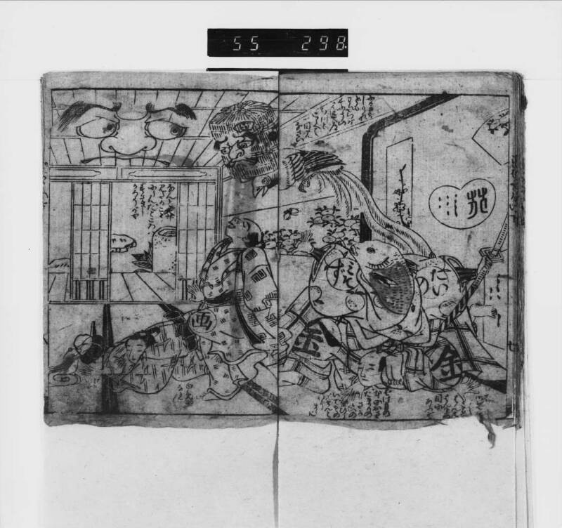 辞闘戰新根（都立） - ページ 12