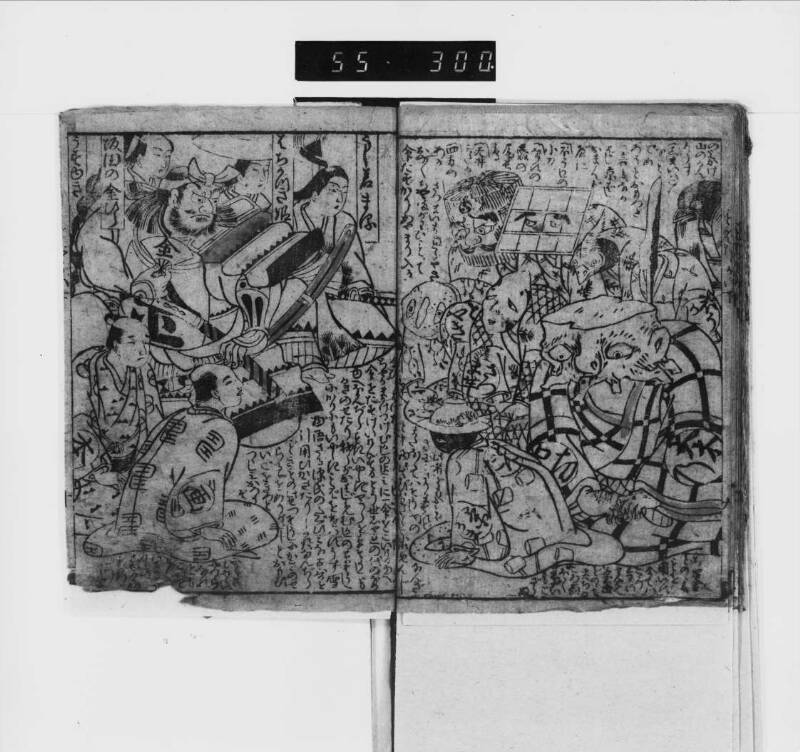 辞闘戰新根（都立） - ページ 14
