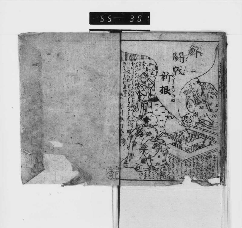 辞闘戰新根（都立） - ページ 15