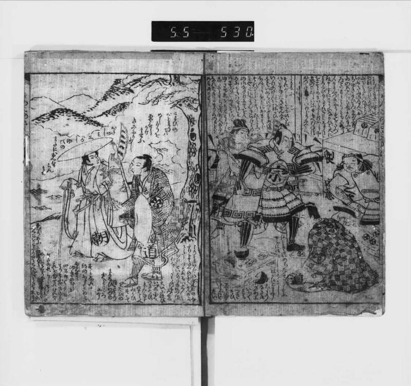 【参考】三升増鱗祖 - ページ 5