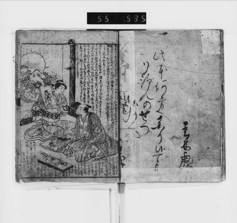 【参考】三升増鱗祖 - ページ 10