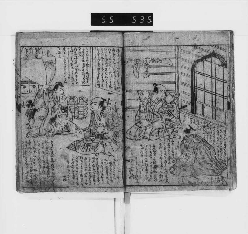【参考】三升増鱗祖 - ページ 11