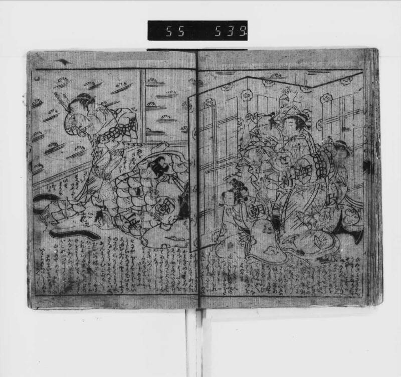 【参考】三升増鱗祖 - ページ 14