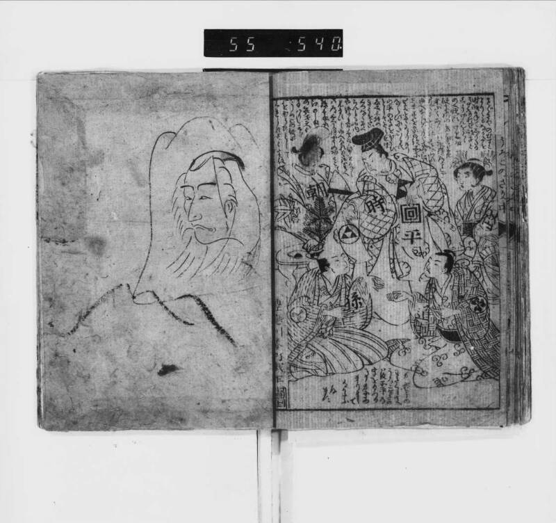 【参考】三升増鱗祖 - ページ 15
