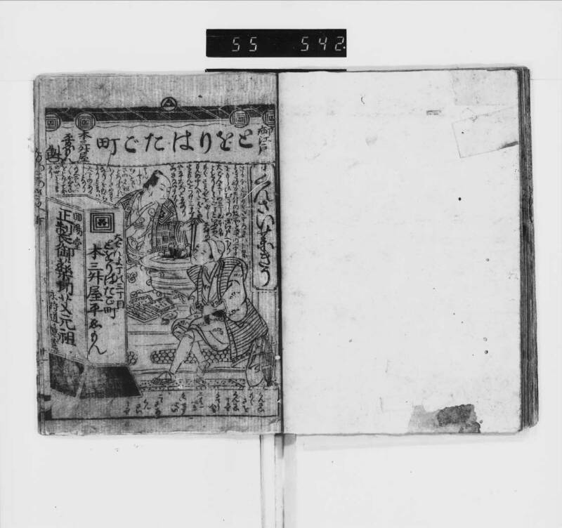 【参考】三升増鱗祖 - ページ 17