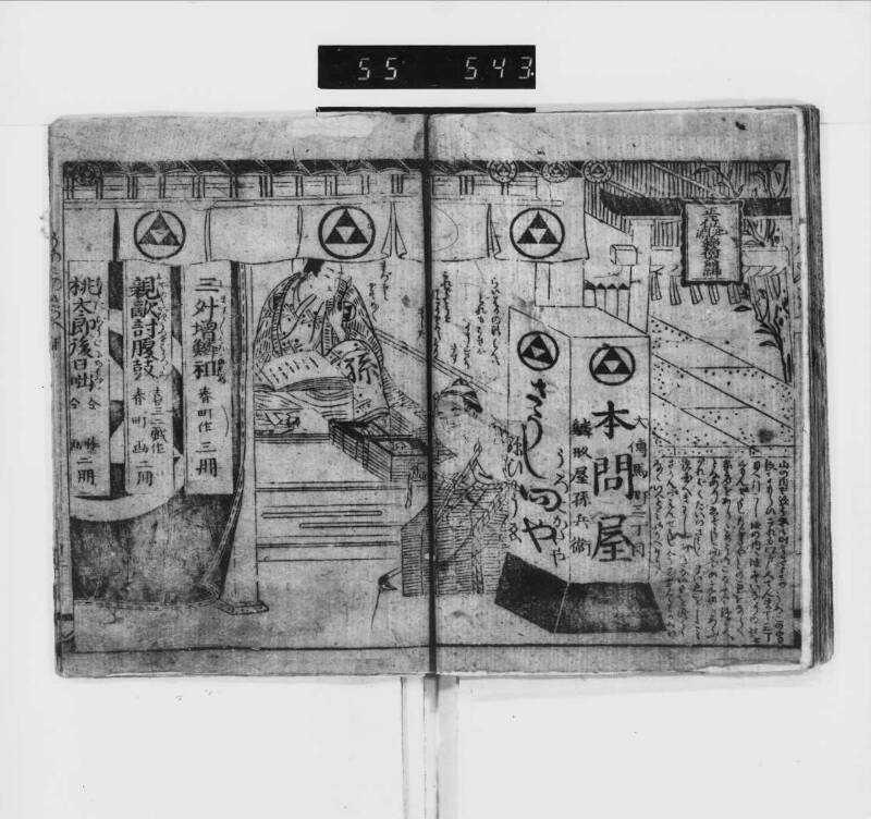 【参考】三升増鱗祖 - ページ 18