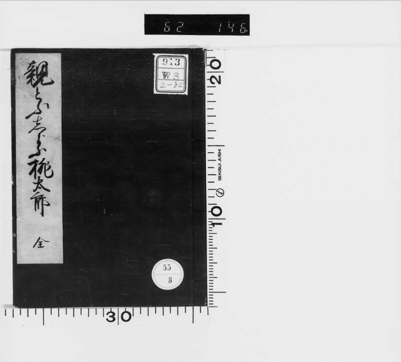 使い方の練習用資料 - ページ 2