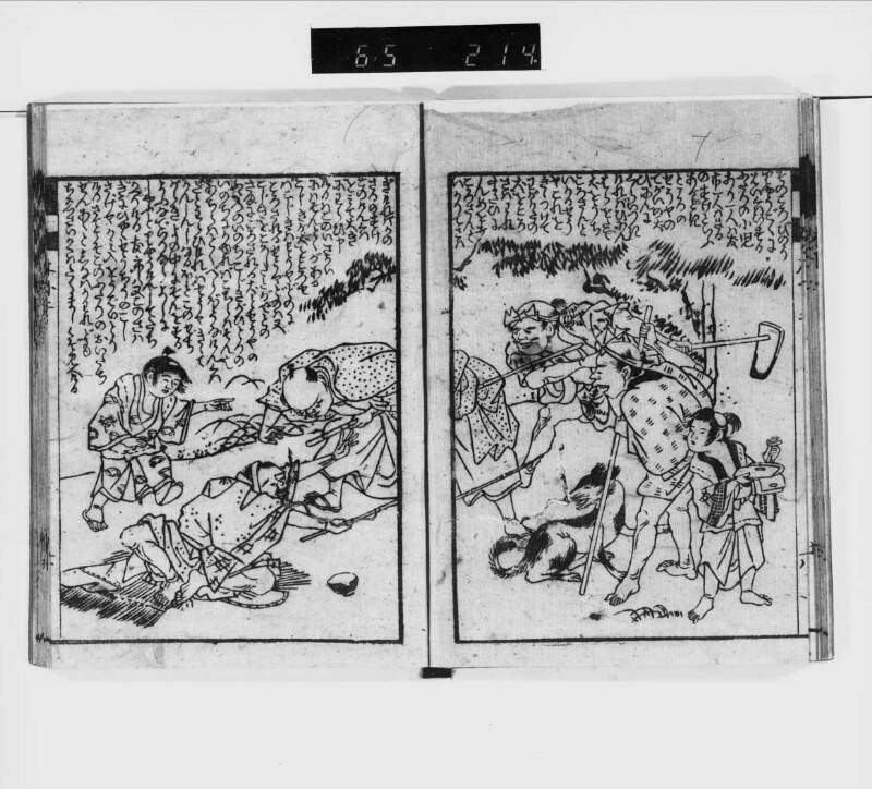 【黄表紙】木下蔭狭間合戦 - ページ 10