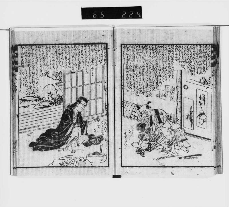 【黄表紙】木下蔭狭間合戦 - ページ 20