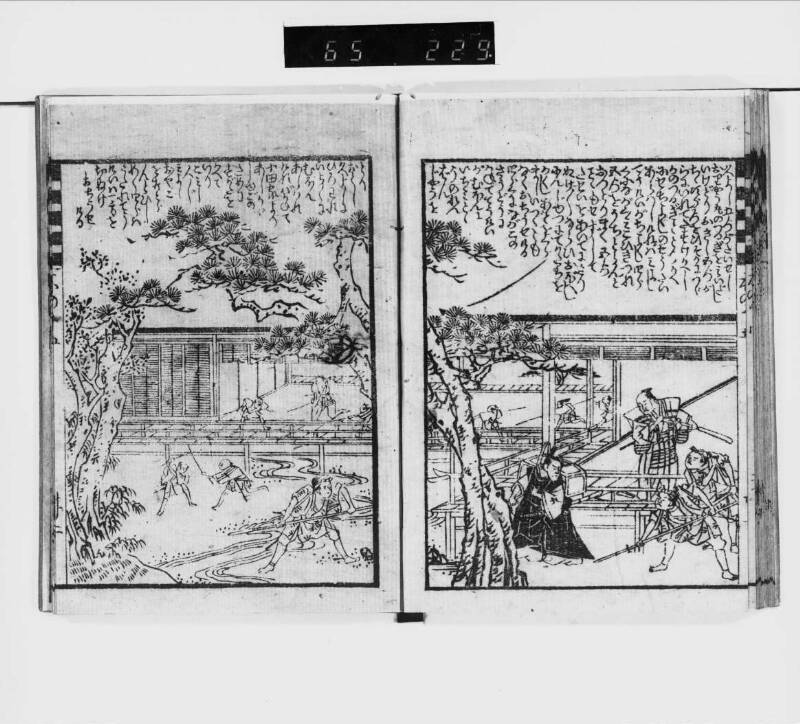 【黄表紙】木下蔭狭間合戦 - ページ 25