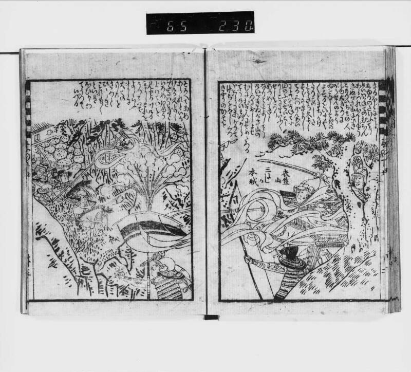 【黄表紙】木下蔭狭間合戦 - ページ 26