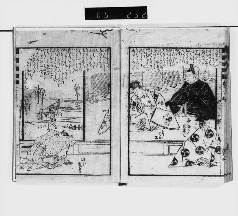 【黄表紙】木下蔭狭間合戦 - ページ 28