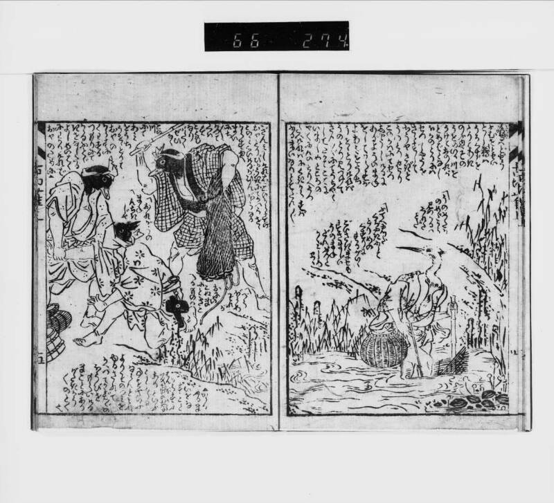常盤國風土記 - ページ 7