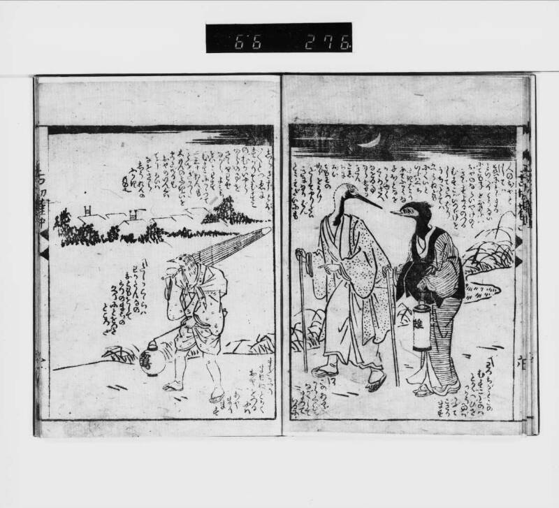 常盤國風土記 - ページ 9