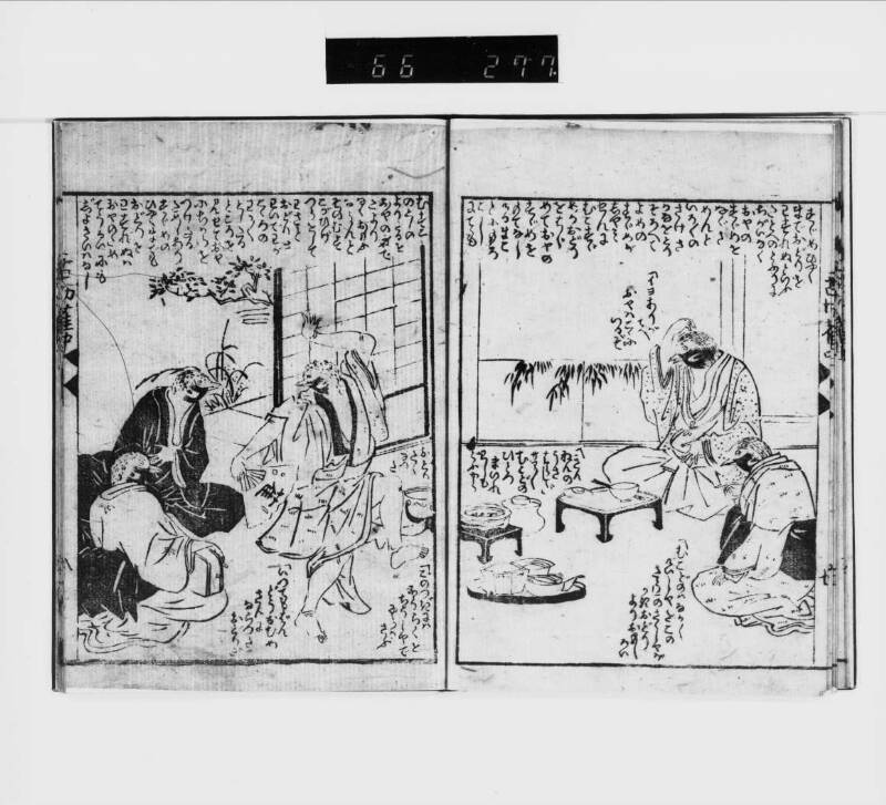 常盤國風土記 - ページ 10