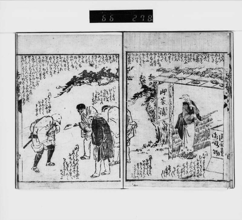 常盤國風土記 - ページ 11