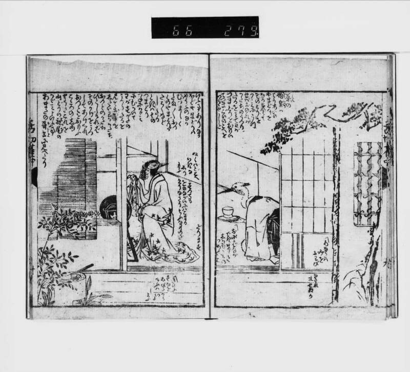 常盤國風土記 - ページ 12